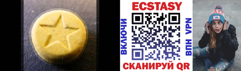 ЭКСТАЗИ MDMA  как найти закладки  Усть-Катав 