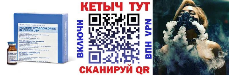 Кетамин VHQ  Усть-Катав 