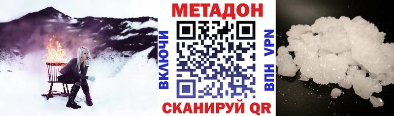 МЕТАДОН белоснежный  Усть-Катав 