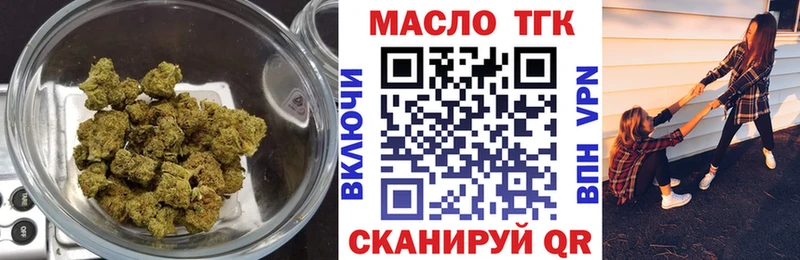 где найти наркотики  Усть-Катав  сайты даркнета состав  ТГК гашишное масло 